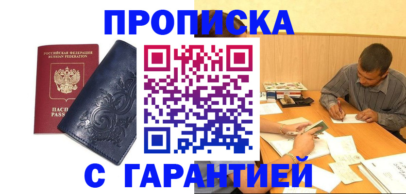 прописка поиск в Коврове
