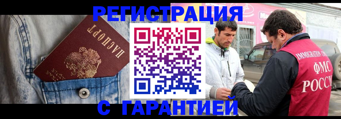 прописка для школы в Коврове